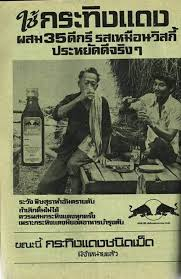 Plakát na nápoj z roku 1976.