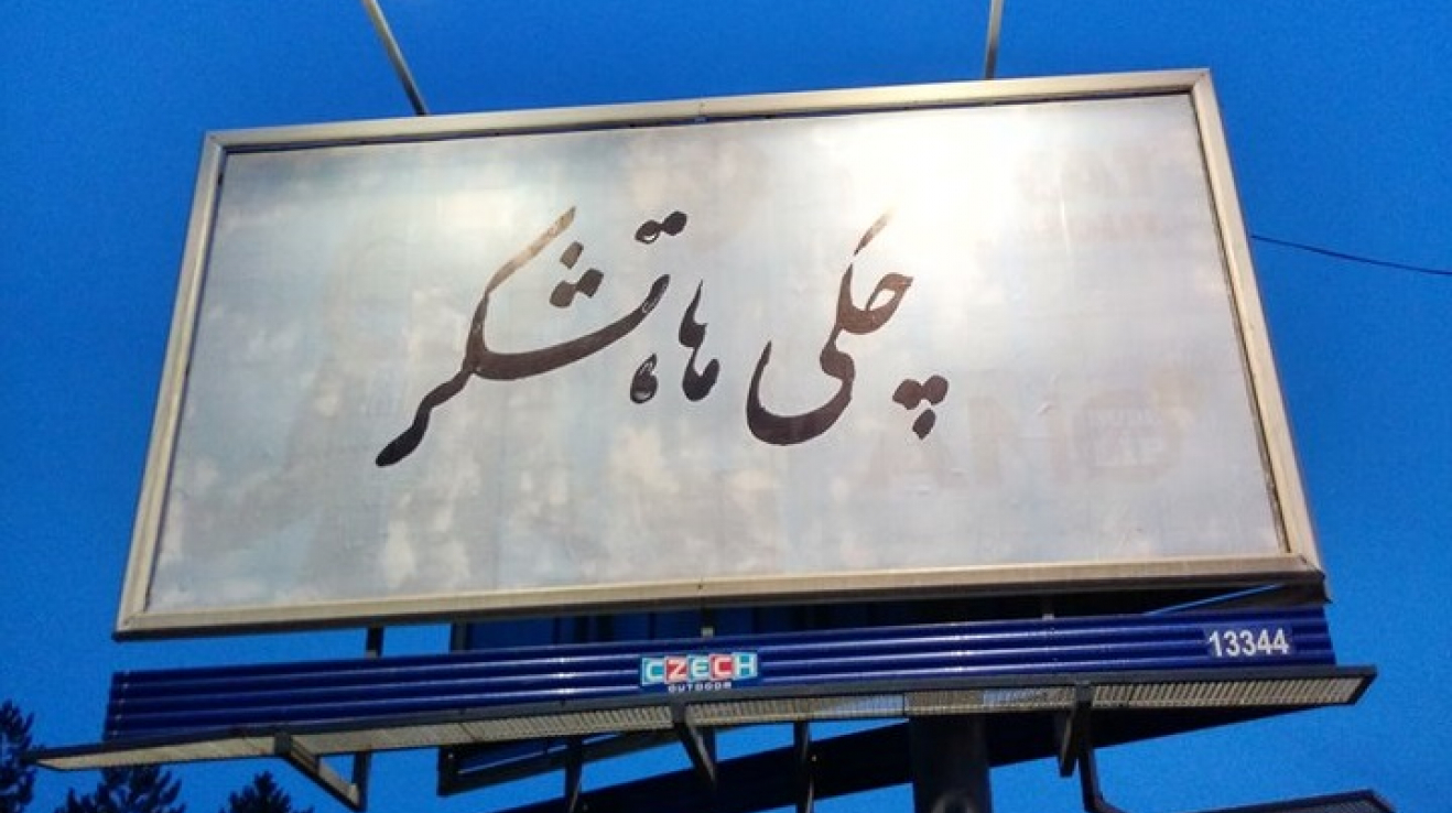 Billboardy s nápisy v blízkovýchodních jazycích zaplavily Česko.