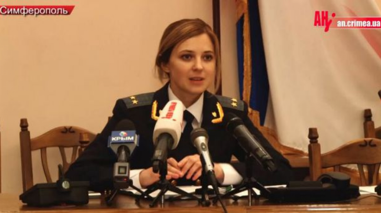 Поклонская Наталья Фото В Купальнике